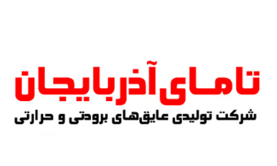 شرکت تامای آذربایجان
